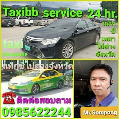 Taxibbเหมาแท็กซี่ไปต่างจังหวัด,บริหารโดยผู้ปฏิบัติงานจริง