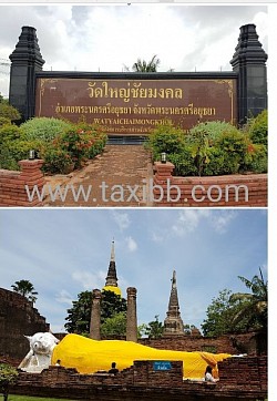 เที่ยววัดใหญ่ไชยมงคล