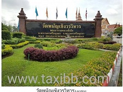 เที่ยววัดพระนัญเชิง